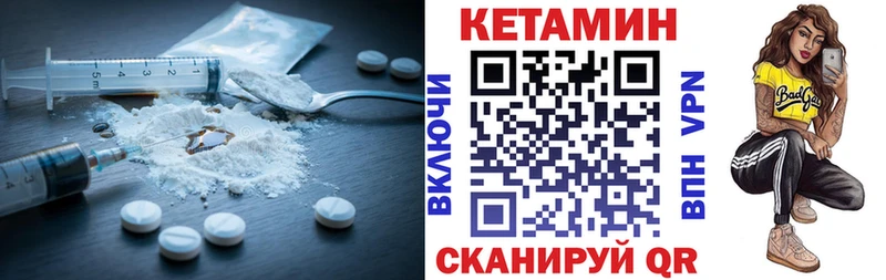 Кетамин VHQ  mega ССЫЛКА  Кулебаки 