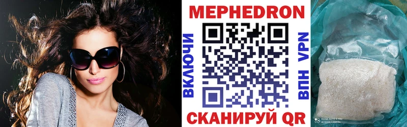 Меф mephedrone  где продают   Кулебаки 